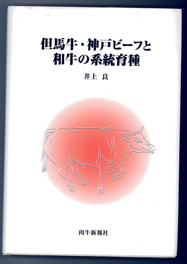 Kenichi Ono vol. 1 Cover - Lone Mountain Cattle
